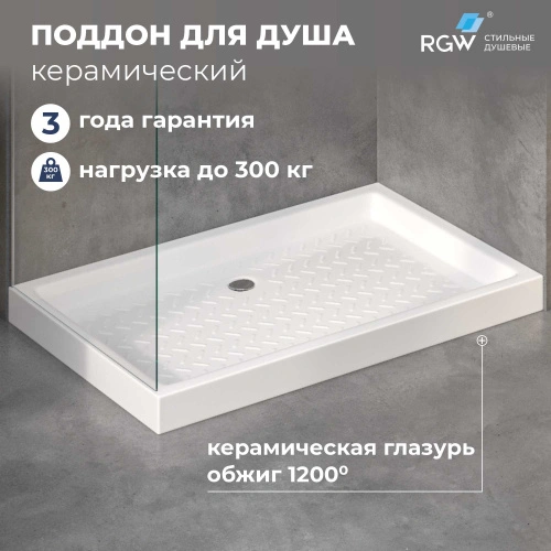 Душевой поддон керамический RGW CR Белый 70*140 от магазина Vanna-Vanna.ru!