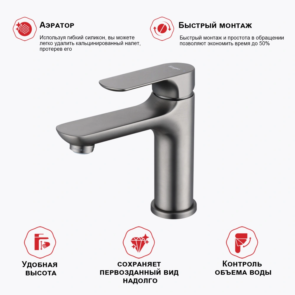 Смеситель для раковины Raglo R03.10.09, графит от магазина Vanna-Vanna.ru!