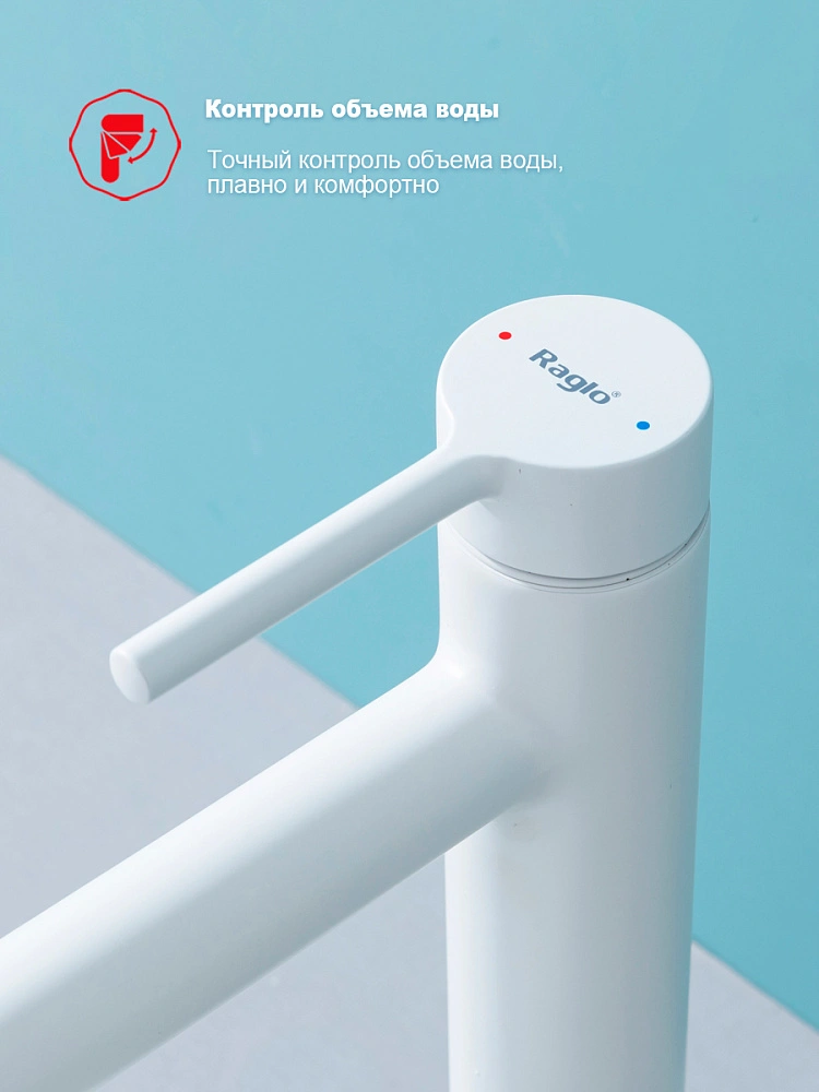 Смеситель для раковины высокий Raglo R20.15.08, белый от магазина Vanna-Vanna.ru!