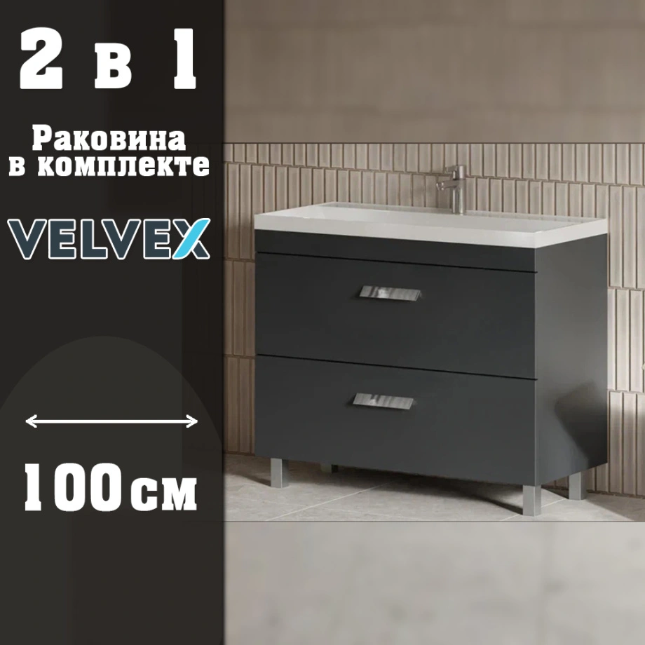 Тумба с раковиной напольная Velvex Orlando tn.ORL.CLA.100.2Y графит, 100 см от магазина Vanna-Vanna.ru!