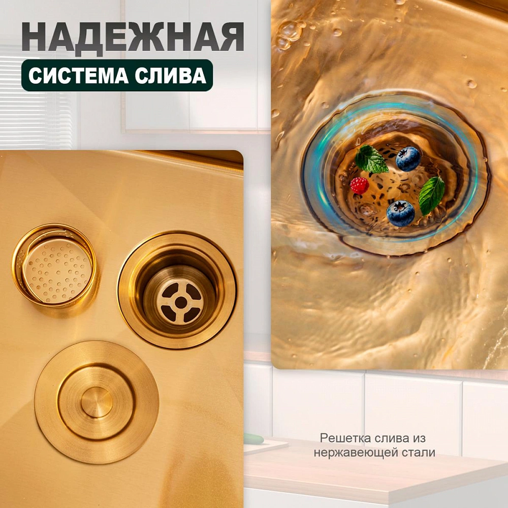 Кухонная мойка Raglo R703.5044.03, комплект, золотой сатин от магазина Vanna-Vanna.ru!