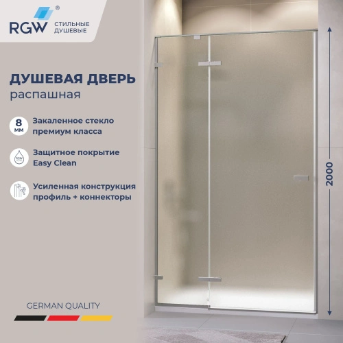 Душевая дверь RGW SV-004Gr 140 см Серый/Матовое-Сатинат от магазина Vanna-Vanna.ru!