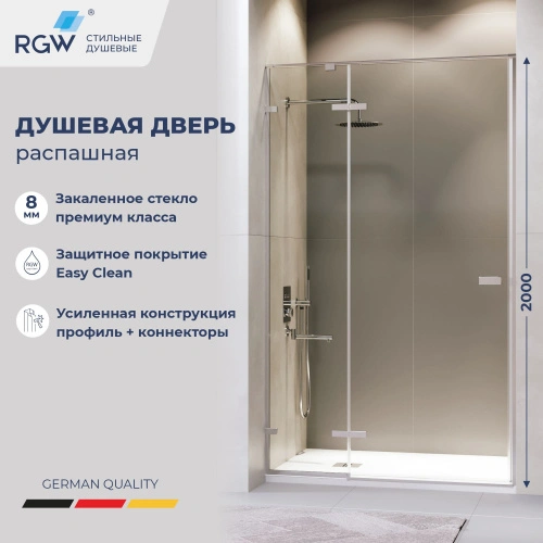 Душевая дверь RGW SV-004 140 см Хром/Прозрачное от магазина Vanna-Vanna.ru!