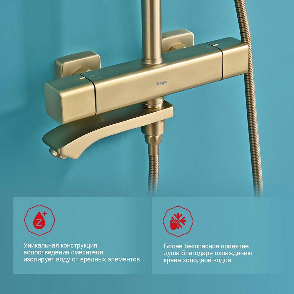 Душевая система с термостатом Raglo R01.26.03, сатин золотой от магазина Vanna-Vanna.ru!