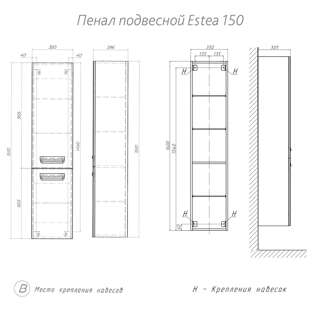 Пенал Velvex Estea 35 см, белый матовый от магазина Vanna-Vanna.ru!