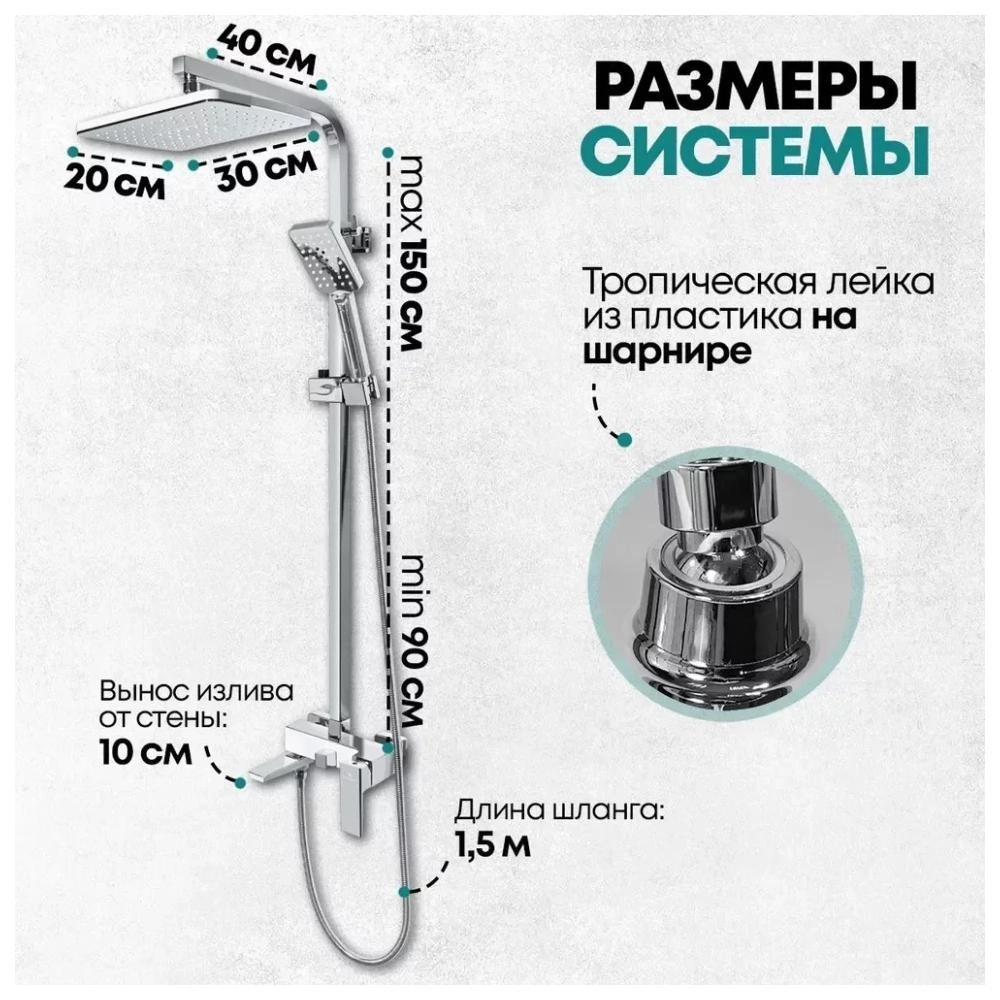 Душевая система Grocenberg GB7008WC, белый/хром от магазина Vanna-Vanna.ru!