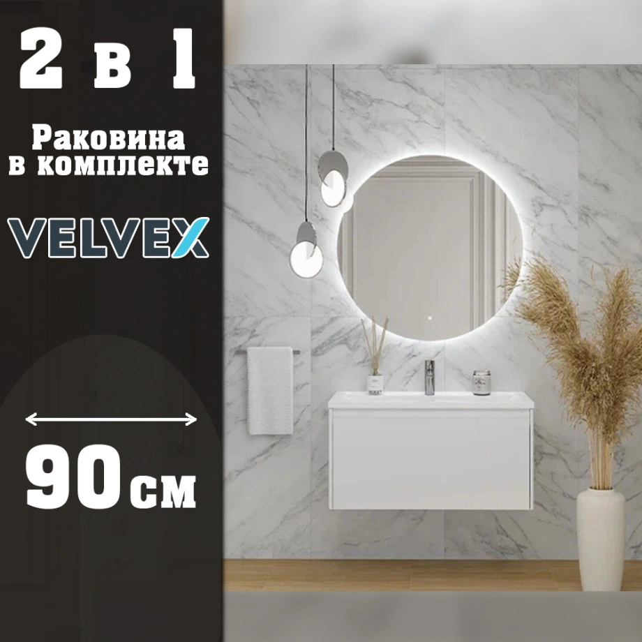 Тумба с раковиной подвесная Velvex Klaufs tp.KLA.MAR.90.1Y, 90 см от магазина Vanna-Vanna.ru!