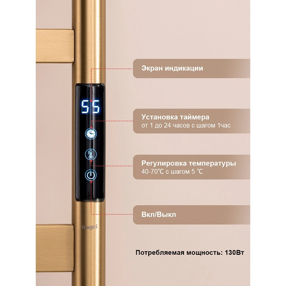 Полотенцесушитель электрический RAGLO R350.06.03 сенсорный с терморегулятором, сатин золотой от магазина Vanna-Vanna.ru!