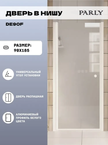 Душевая дверь в нишу PARLY DE90F (90x185) от магазина Vanna-Vanna.ru!