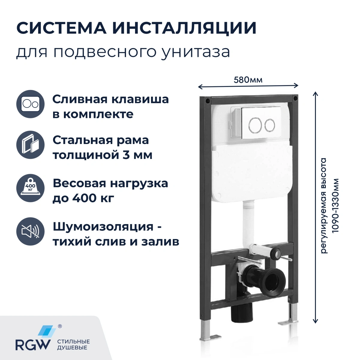 Инсталляция RGW SWI-03 с кнопкой, для подвесного унитаза от магазина Vanna-Vanna.ru!