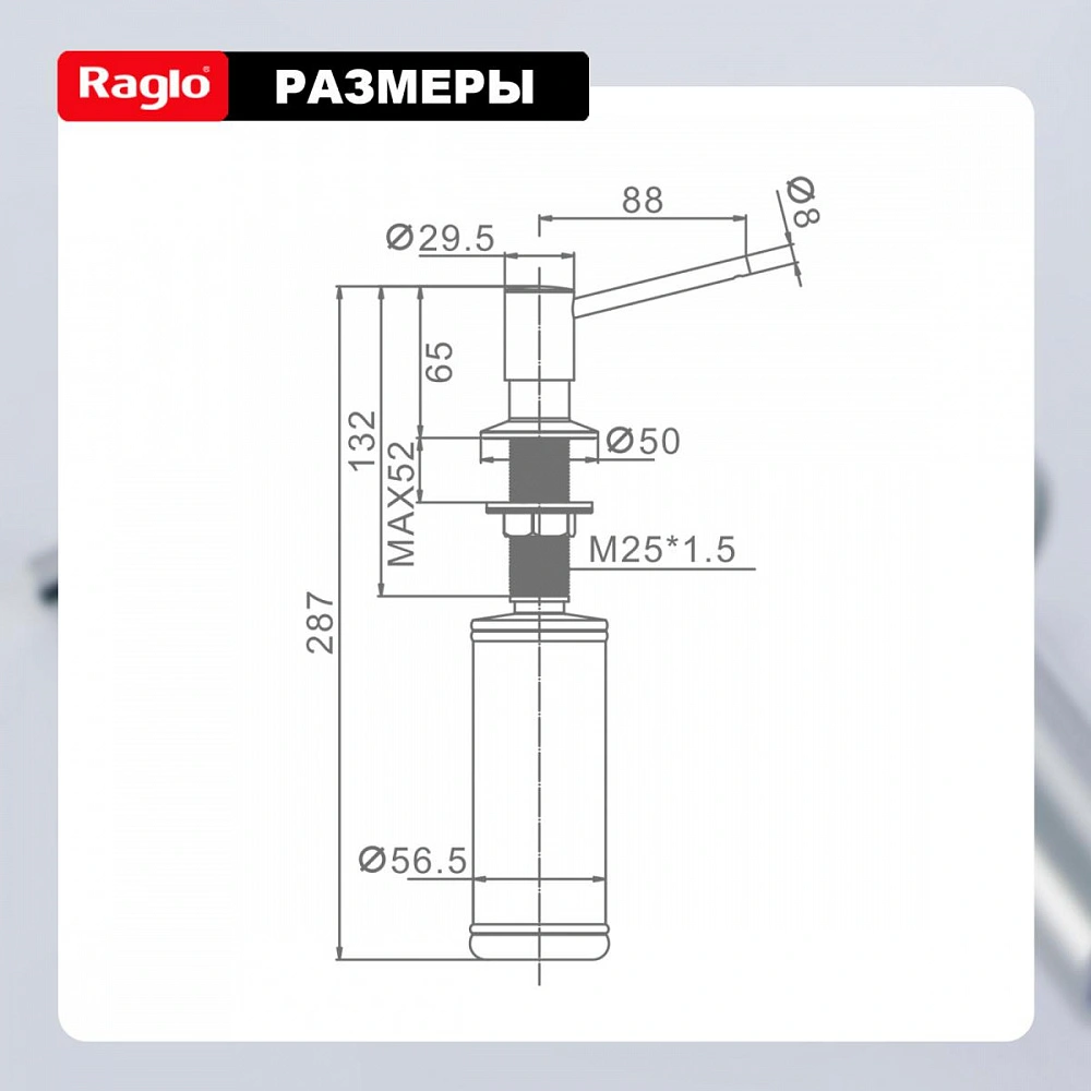 Дозатор для моющего средства Raglo встраиваемый R720.01 латунь, хром от магазина Vanna-Vanna.ru!