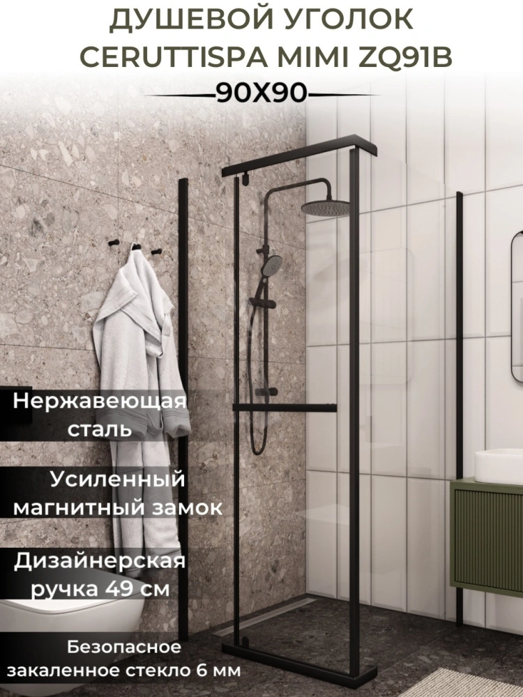 Душевой уголок Ceruttispa MIMI ZQ91B без поддона (90x90x195) от магазина Vanna-Vanna.ru!