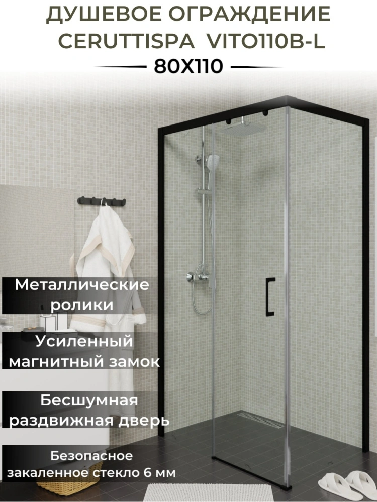 Душевой уголок Ceruttispa VITO110B-L без поддона (80x110x195) от магазина Vanna-Vanna.ru!