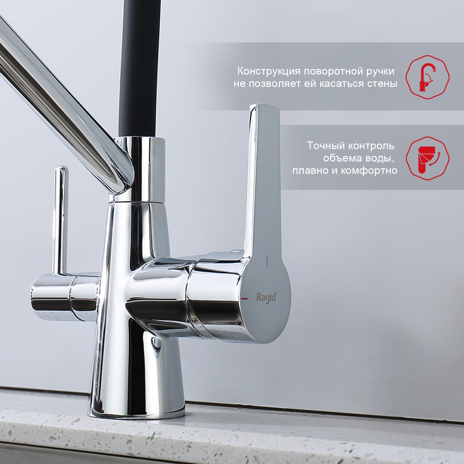 Смеситель для кухни с подключением фильтра Raglo R80.62, хром