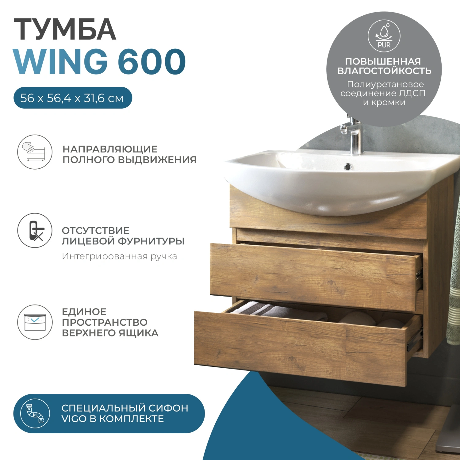 Тумба подвесная Vigo Wing 60 с раковиной Балтика 60, 2 ящика, дуб золотой от магазина Vanna-Vanna.ru!
