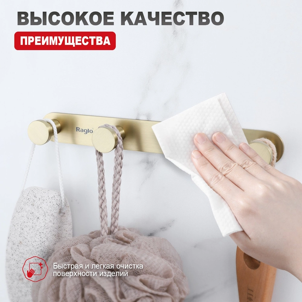 Крючок Raglo R300.054.03, золотой сатин от магазина Vanna-Vanna.ru!