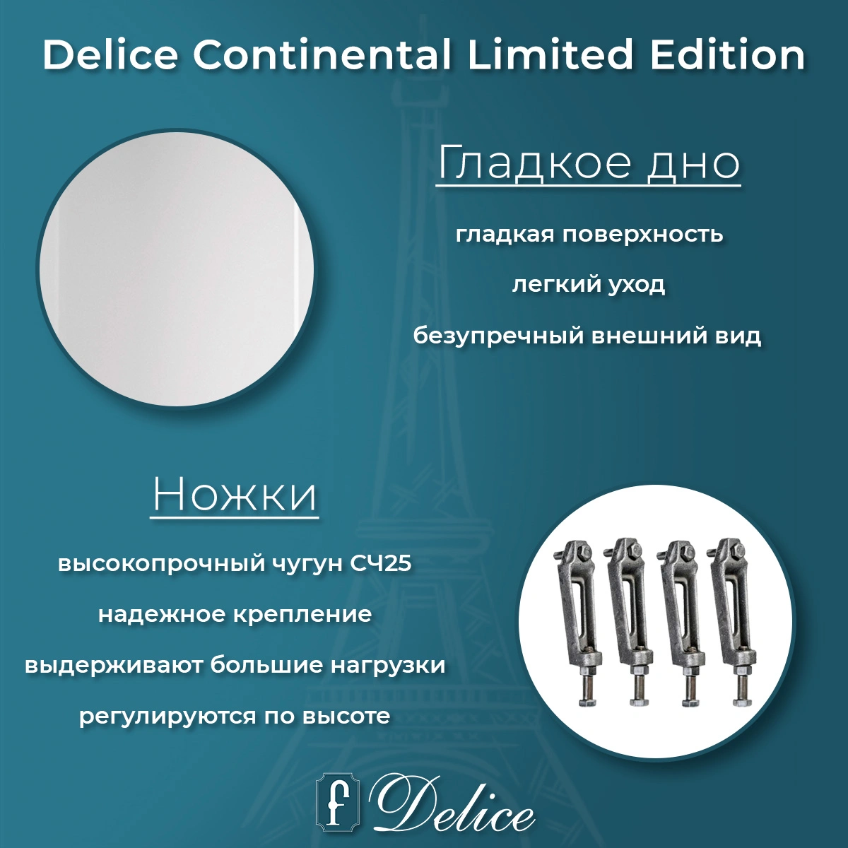 Ванна чугунная Delice Continental Limited Edition 165х70 DLR230644 от магазина Vanna-Vanna.ru!