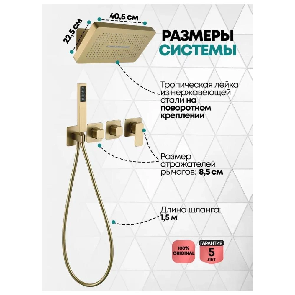 Душевая система встраиваемая (без излива) Grocenberg GB5030MG, матовое золото от магазина Vanna-Vanna.ru!