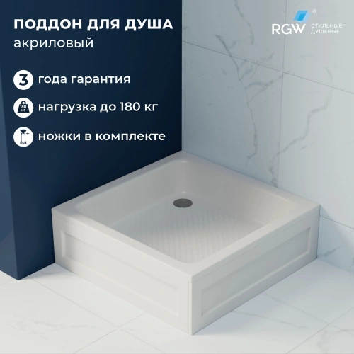 Душевой поддон квадратный RGW B/CL-S Белый 80*80 от магазина Vanna-Vanna.ru!