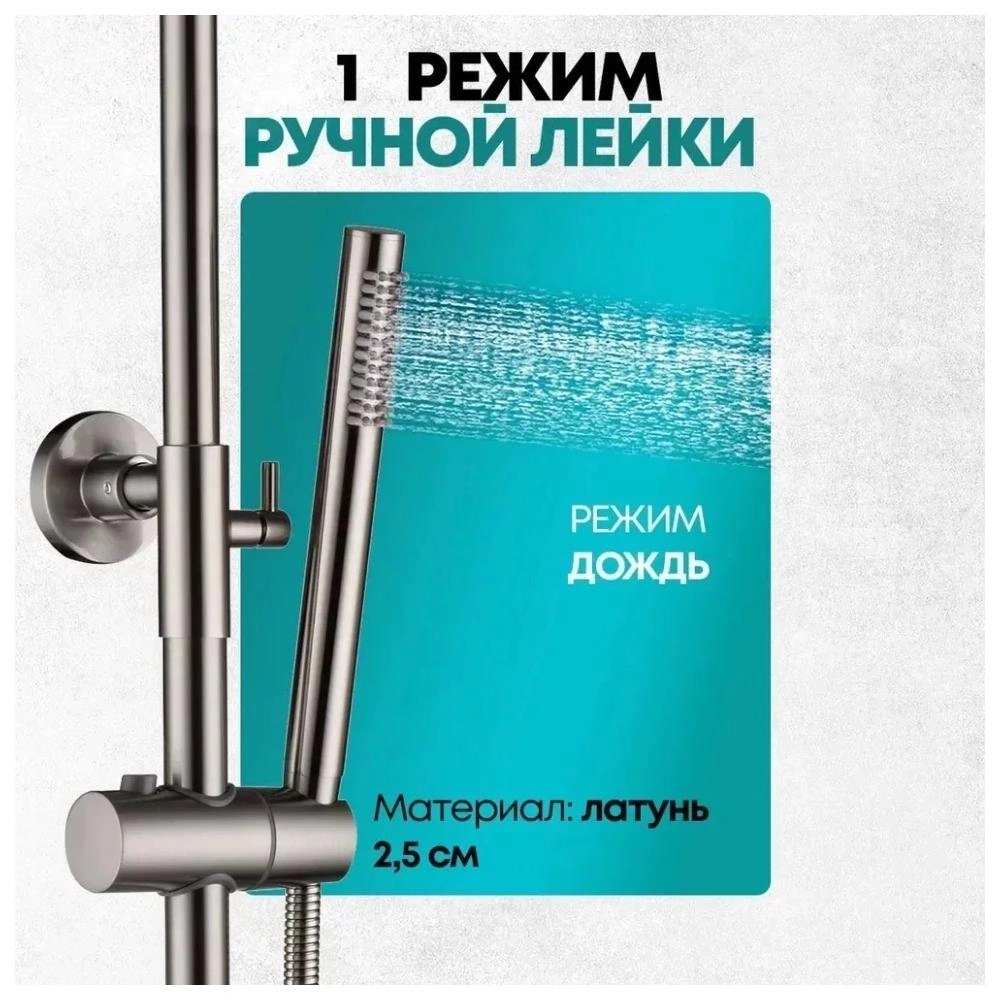 Душевая система с термостатом Grocenberg GB7005NK, никель от магазина Vanna-Vanna.ru!
