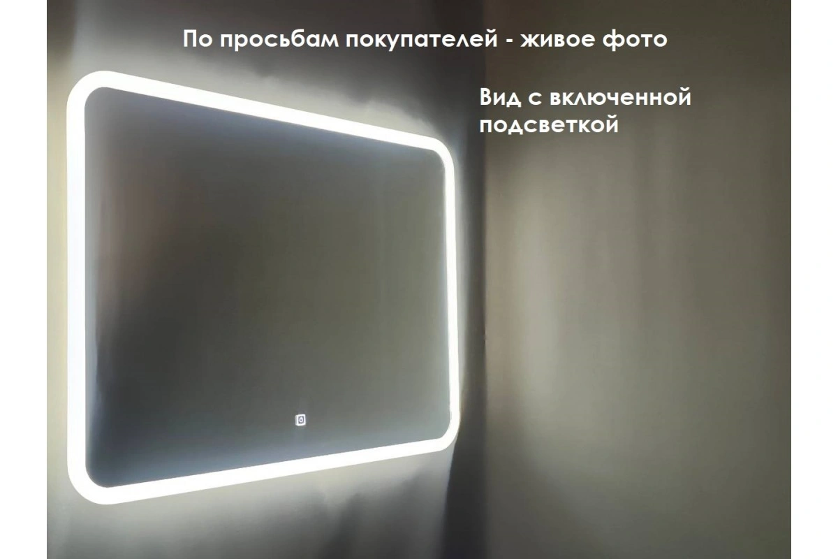 Зеркало Relisan JASMIN 1000х700 с подсветкой от магазина Vanna-Vanna.ru!
