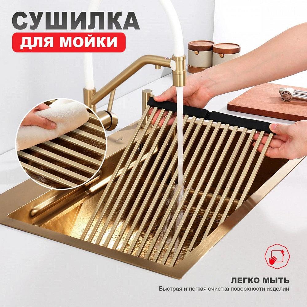 Ролл-матт шир.32см Raglo R731.44.03 для моек с глубиной чаши до 420 мм, квадрат, сатин золотой от магазина Vanna-Vanna.ru!