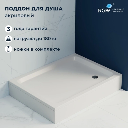 Душевой поддон прямоугольный RGW STYLE Белый 90*100 от магазина Vanna-Vanna.ru!