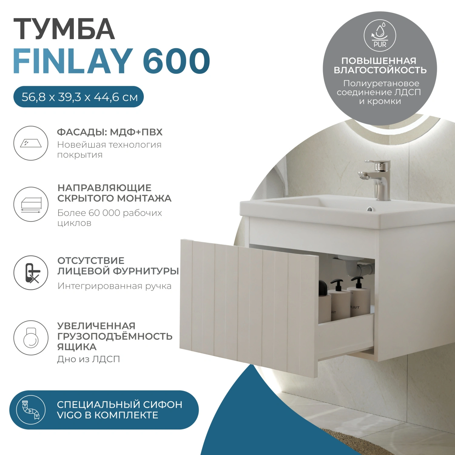 Тумба подвесная Vigo Finlay 600-0-1 с раковиной Como 60, 1 ящик, белый от магазина Vanna-Vanna.ru!
