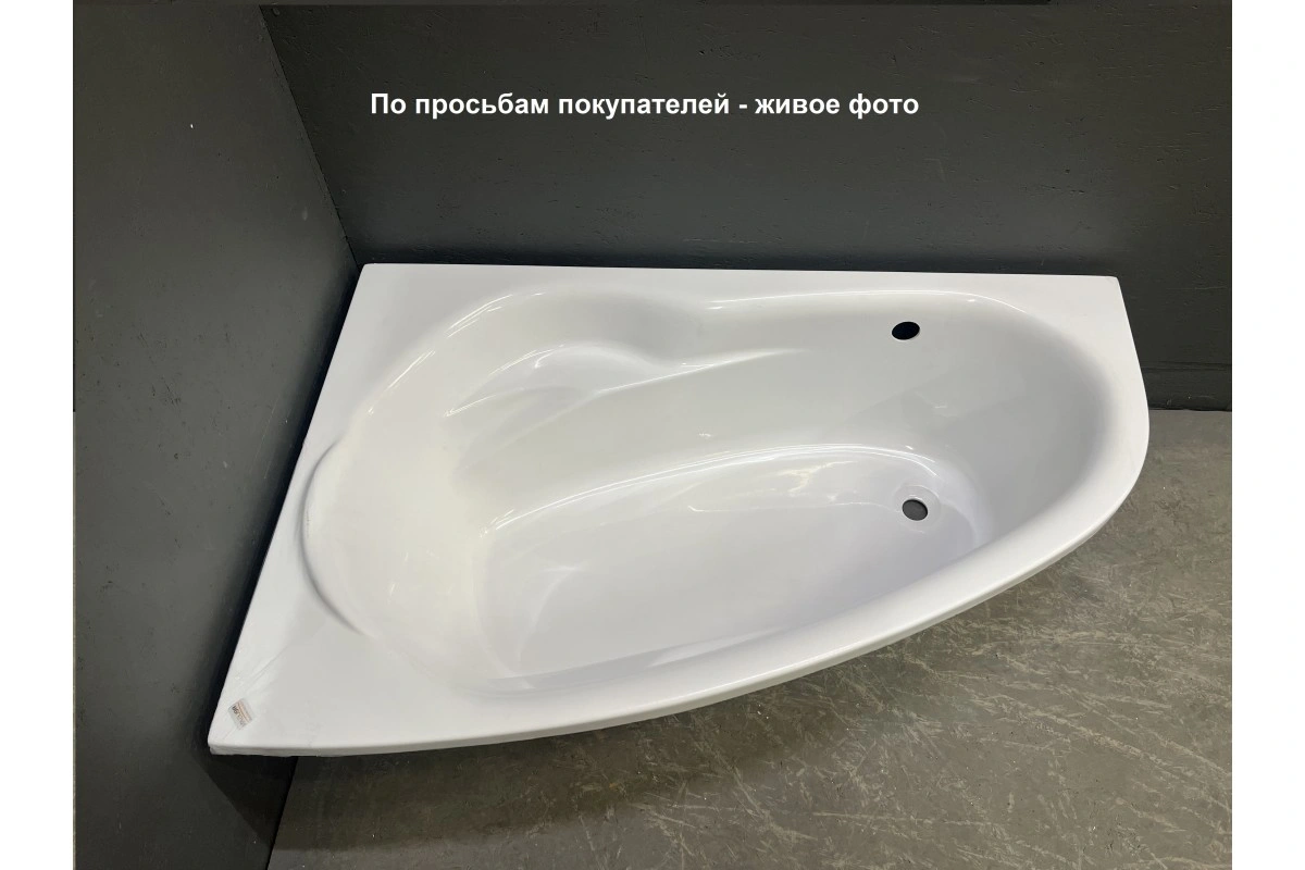 Ванна акриловая Relisan Zoya 140х90 L левая от магазина Vanna-Vanna.ru!