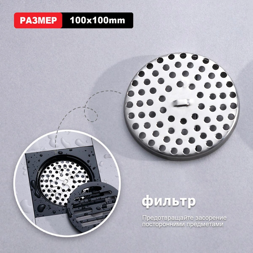 Душевой трап Raglo R605.10.06, черный от магазина Vanna-Vanna.ru!