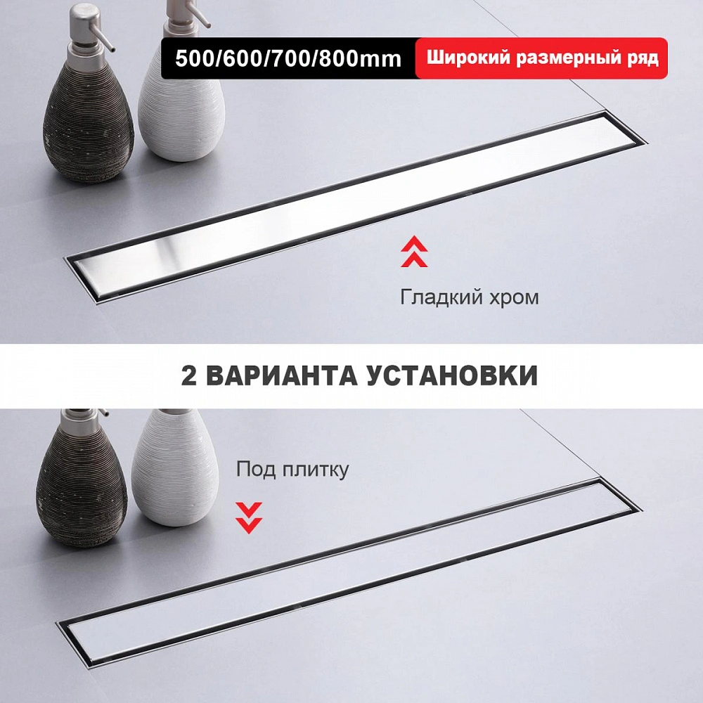 Душевой лоток (двухсторонняя решетка) Raglo R652.80.05, сатин от магазина Vanna-Vanna.ru!