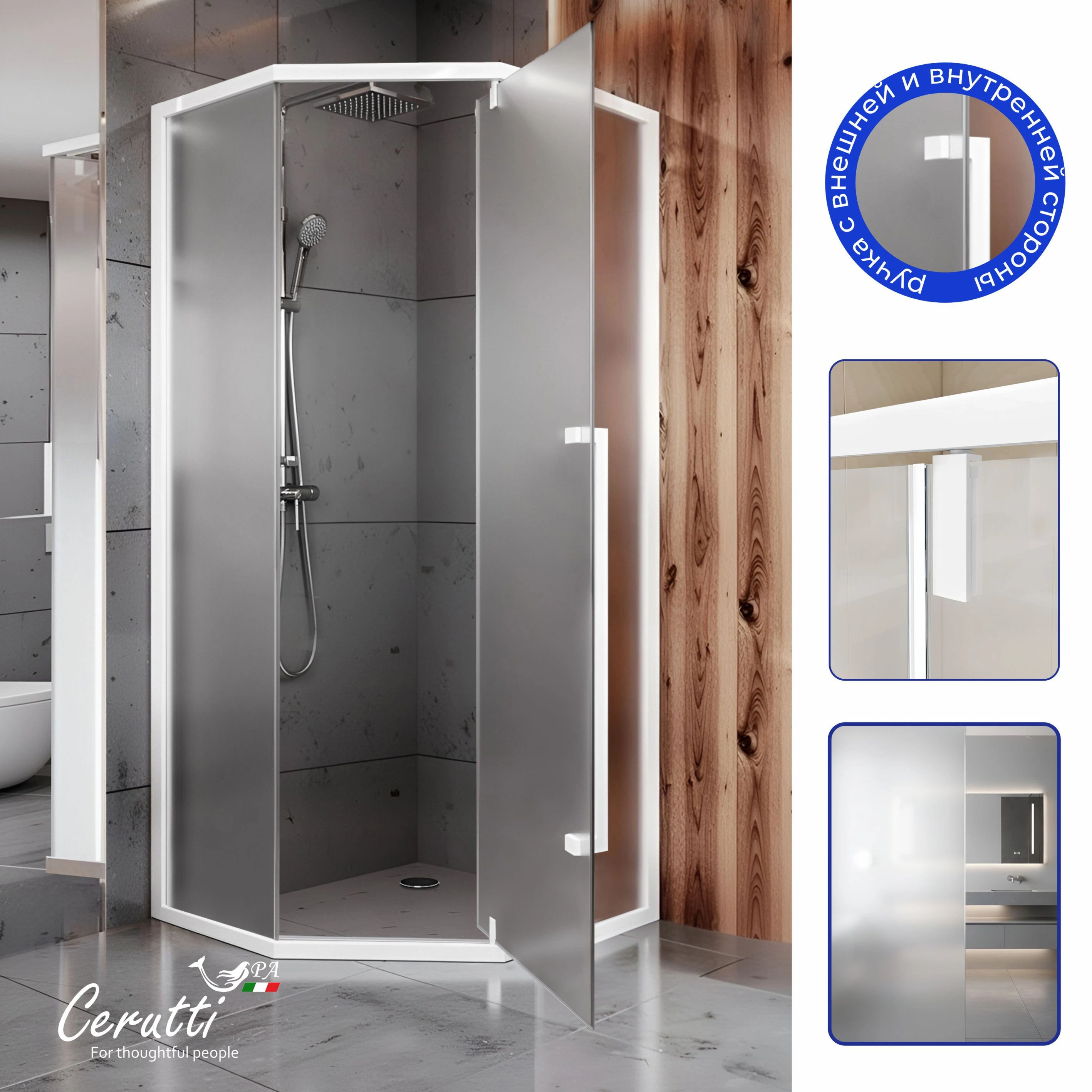 Душевое ограждение Ceruttispa C3AWF R (90x90x195) от магазина Vanna-Vanna.ru!