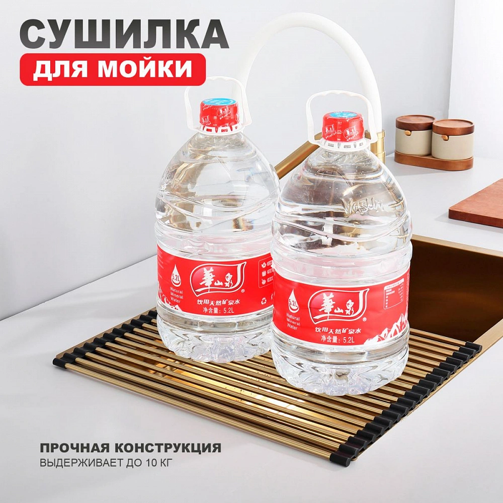 Ролл-матт шир.35 см Raglo R730.44.03 для моек с глубиной чаши до 420 мм, круг, сатин золотой от магазина Vanna-Vanna.ru!