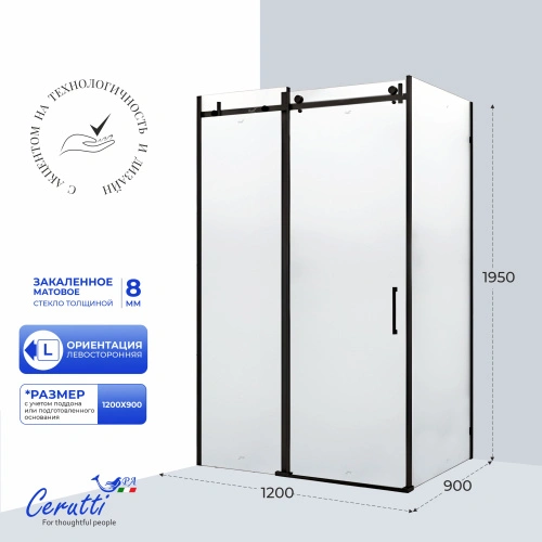 Душевое ограждение Ceruttispa ЧЕЗАС (CEZA'S) 120BF L (120x90x195) от магазина Vanna-Vanna.ru!