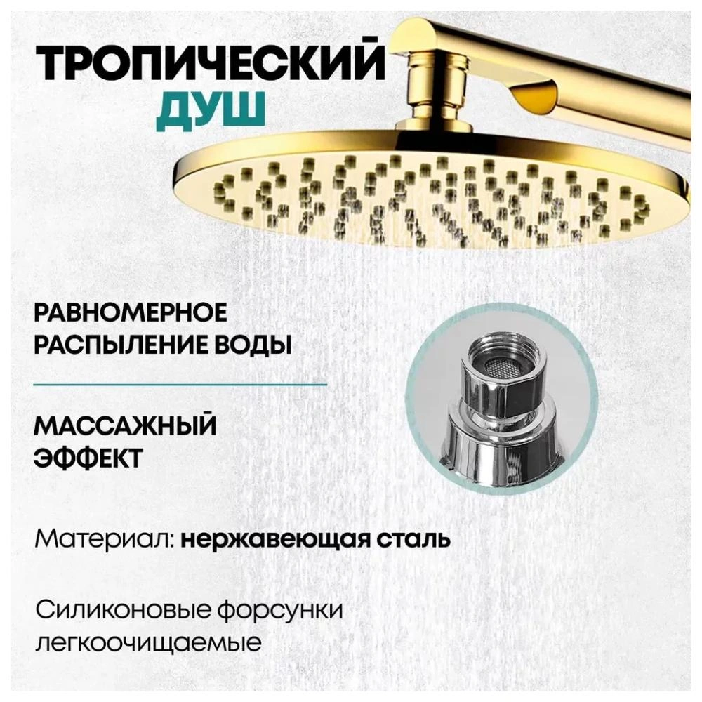 Душевая система встраиваемая (без излива) Grocenberg GB5090GO, золото от магазина Vanna-Vanna.ru!