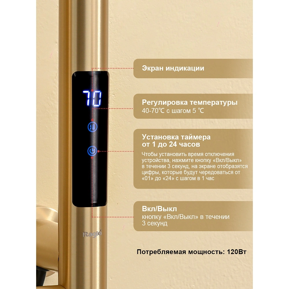 Полотенцесушитель электрический RAGLO R350.16.03 сенсорный с терморегулятором, сатин золотой от магазина Vanna-Vanna.ru!
