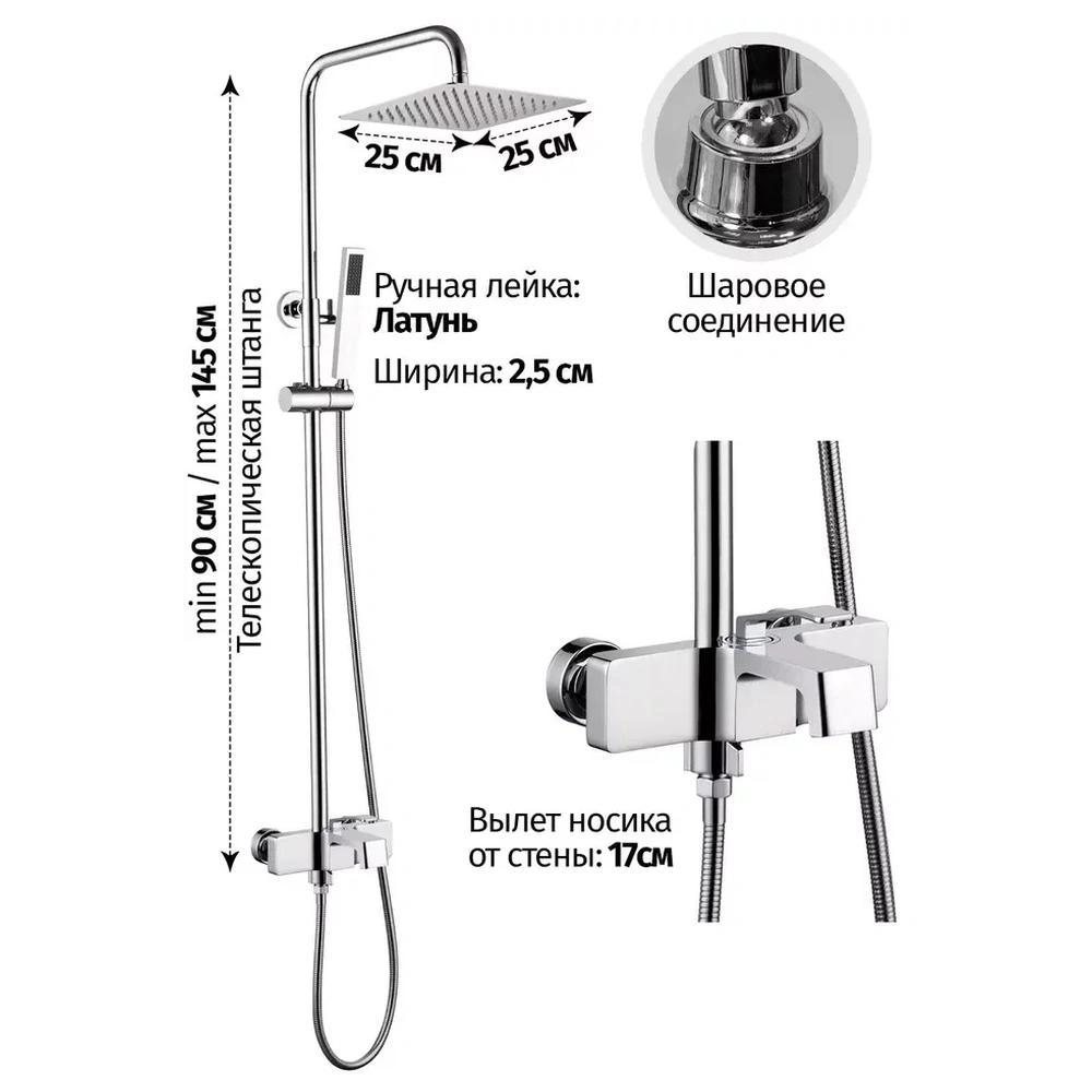 Душевая система Grocenberg GB7090CR, хром от магазина Vanna-Vanna.ru!