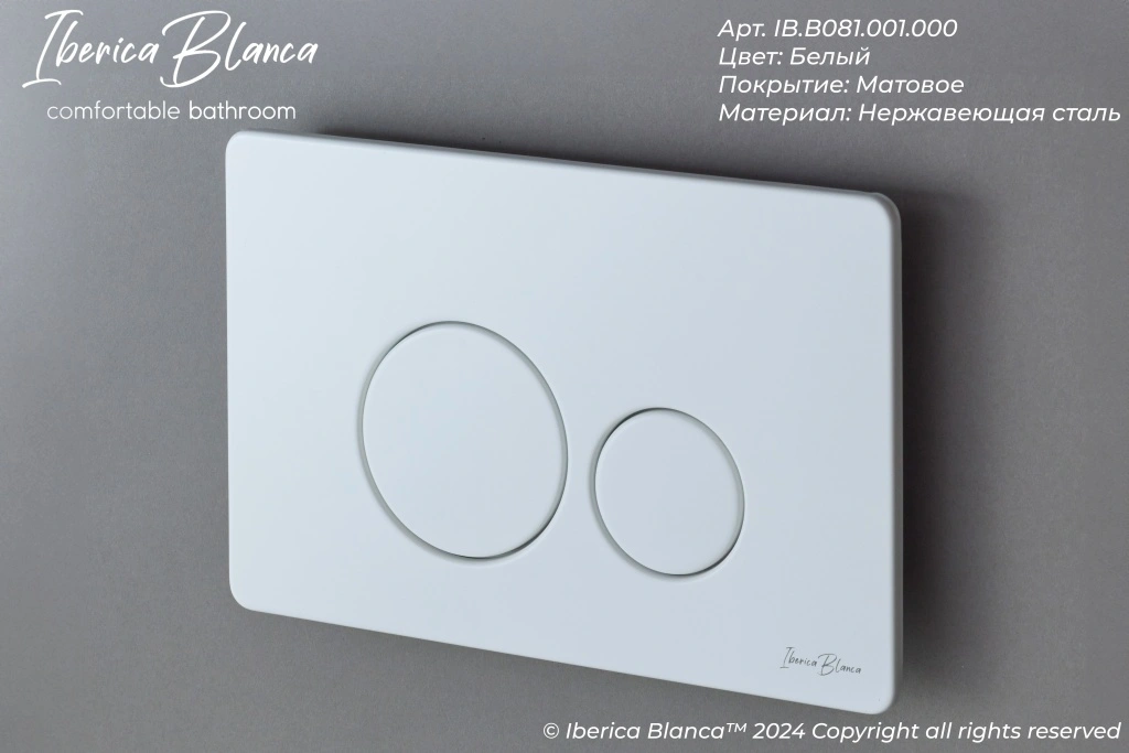 Комплект 3в1 IBERICA BLANCA инсталляция SILENCIO, унитаз BILBAO ALTO белый, кнопка смыва INOX-O белый матовый (IB001.BLA.234.811)