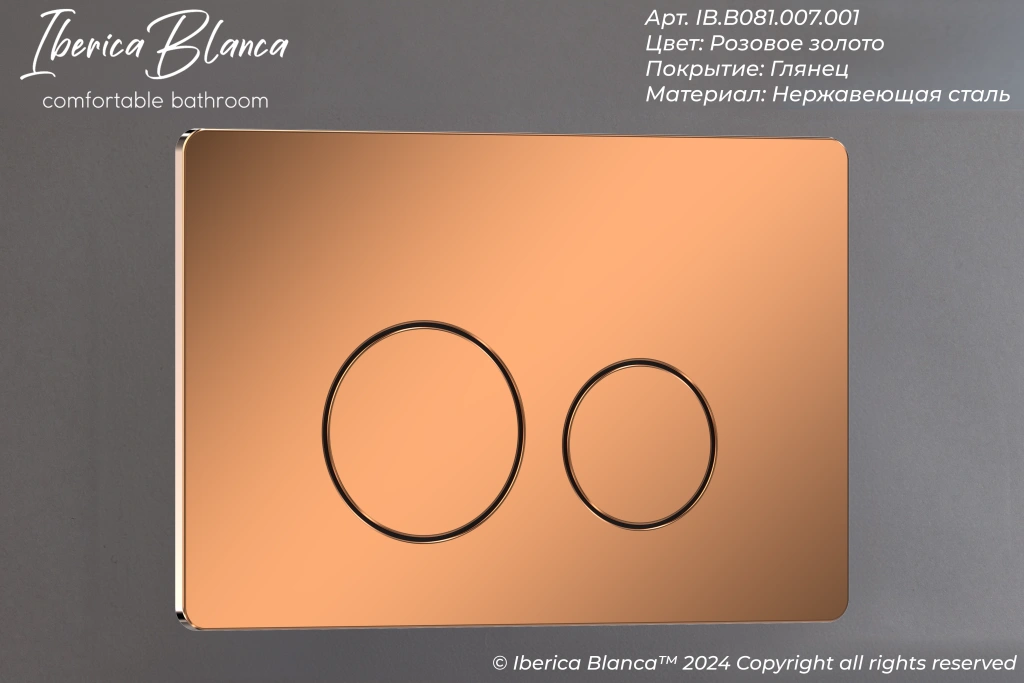 Комплект 2в1 IBERICA BLANCA инсталляция SILENCIO, кнопка смыва INOX-O розовое золото глянцевое (IB001.8171)