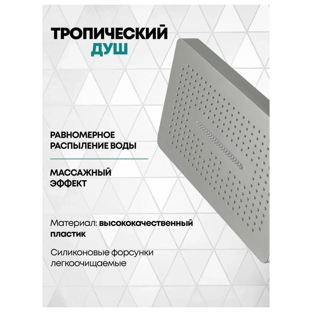 Душевая система встраиваемая (без излива) Grocenberg GB5030NK, никель от магазина Vanna-Vanna.ru!
