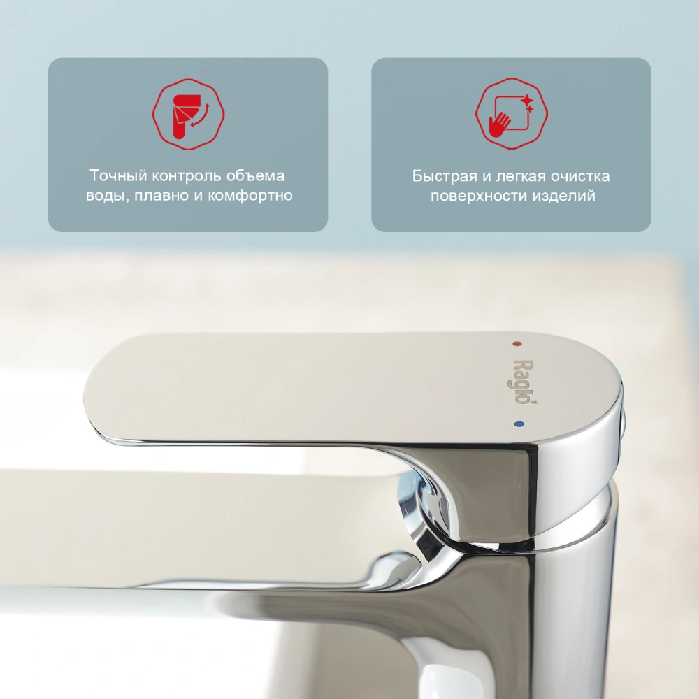 Смеситель для раковины Raglo R03.15, хром от магазина Vanna-Vanna.ru!