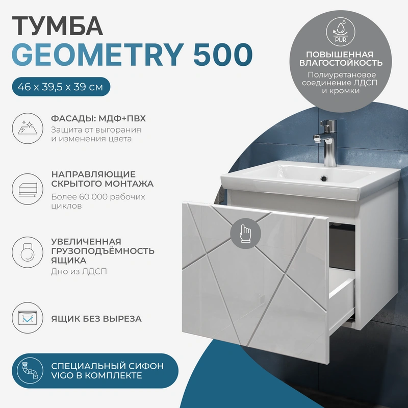 Тумба подвесная Vigo Geometry 50 с раковиной Фостер 50, белый от магазина Vanna-Vanna.ru!
