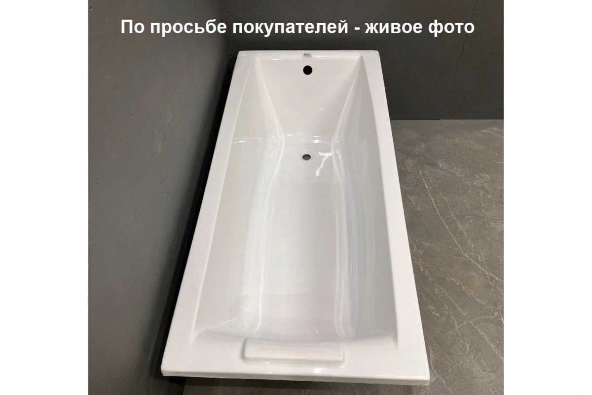 Ванна акриловая Relisan Kristina 180х80 от магазина Vanna-Vanna.ru!