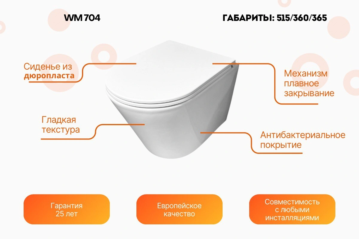Унитаз Relisan WM 704 с инсталляцией WSIU1001, кнопка хром от магазина Vanna-Vanna.ru!