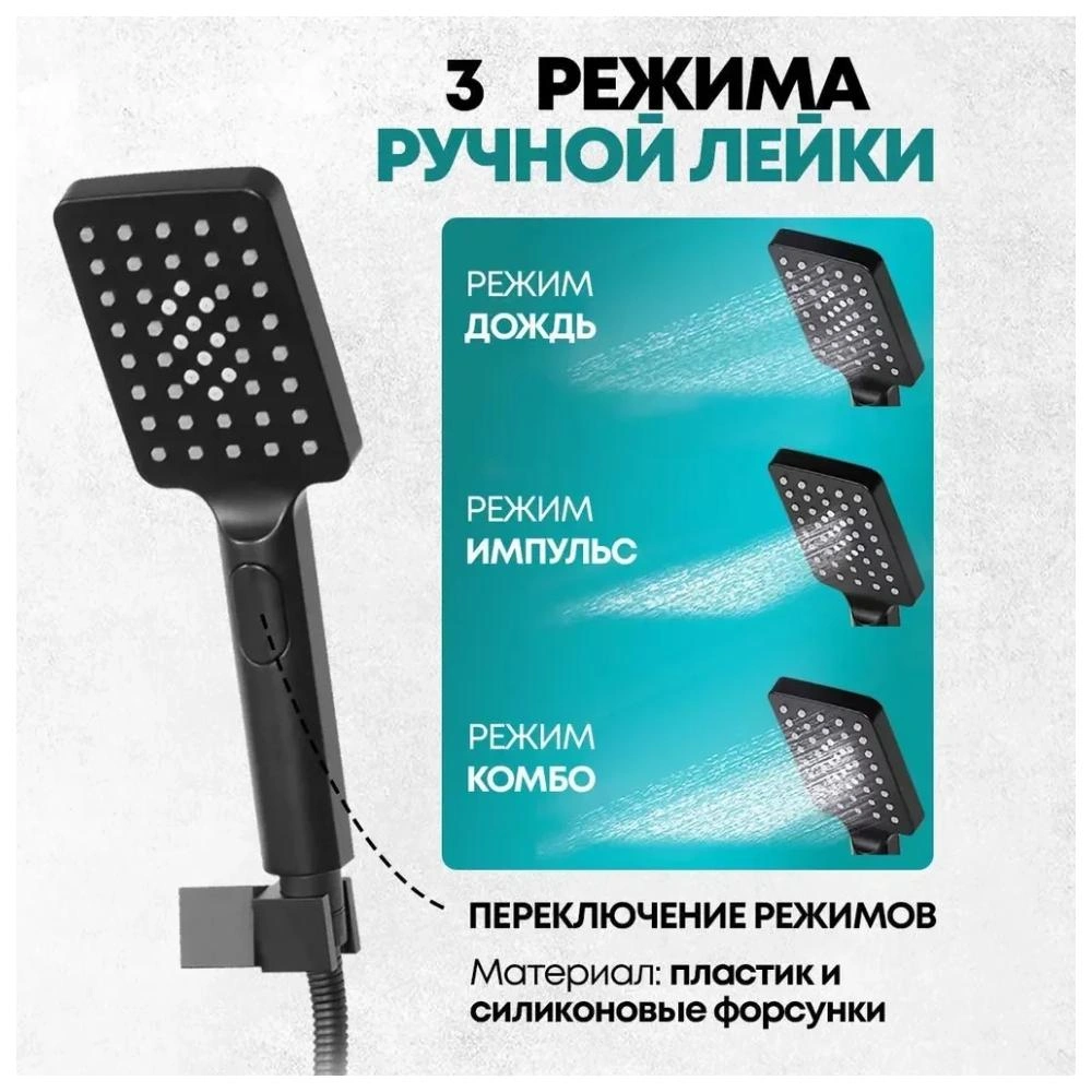 Душевая система встраиваемая Grocenberg GB5008BL, черный от магазина Vanna-Vanna.ru!