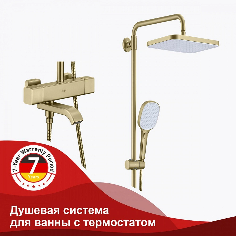 Душевая система с термостатом Raglo R22.26.03, сатин золотой от магазина Vanna-Vanna.ru!