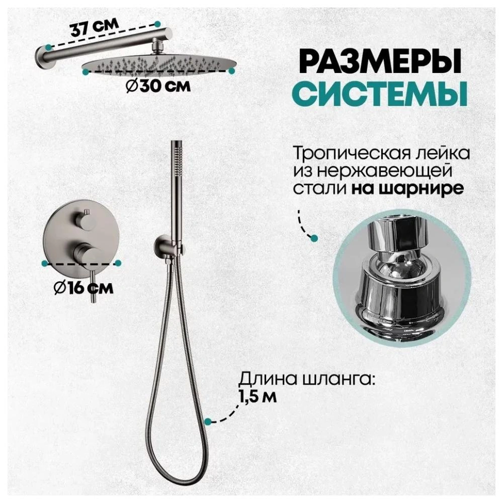 Душевая система встраиваемая (без излива) Grocenberg GB5099BG-3, графит от магазина Vanna-Vanna.ru!