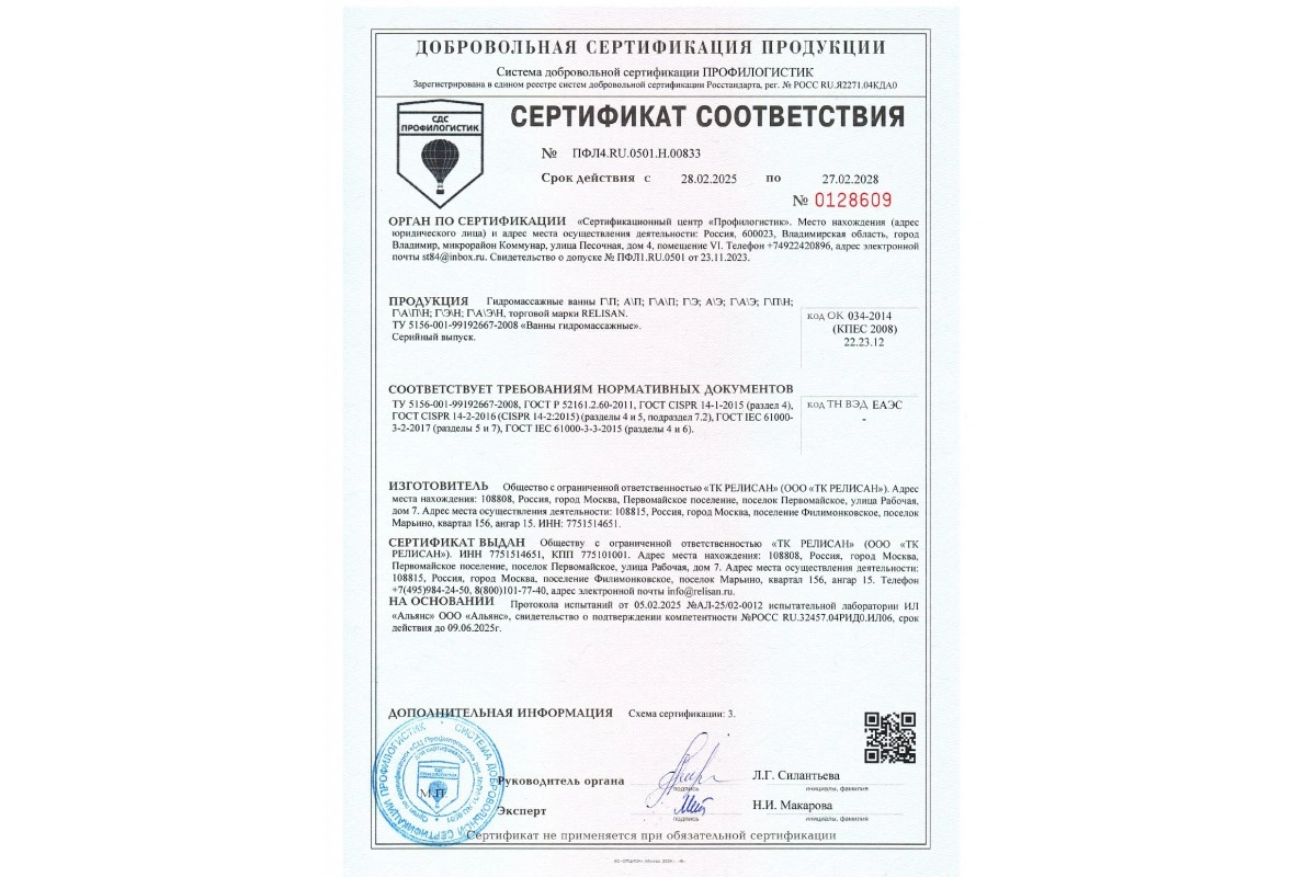 Аэросистема - сенсор ( 10 аэро форсунок) от магазина Vanna-Vanna.ru!