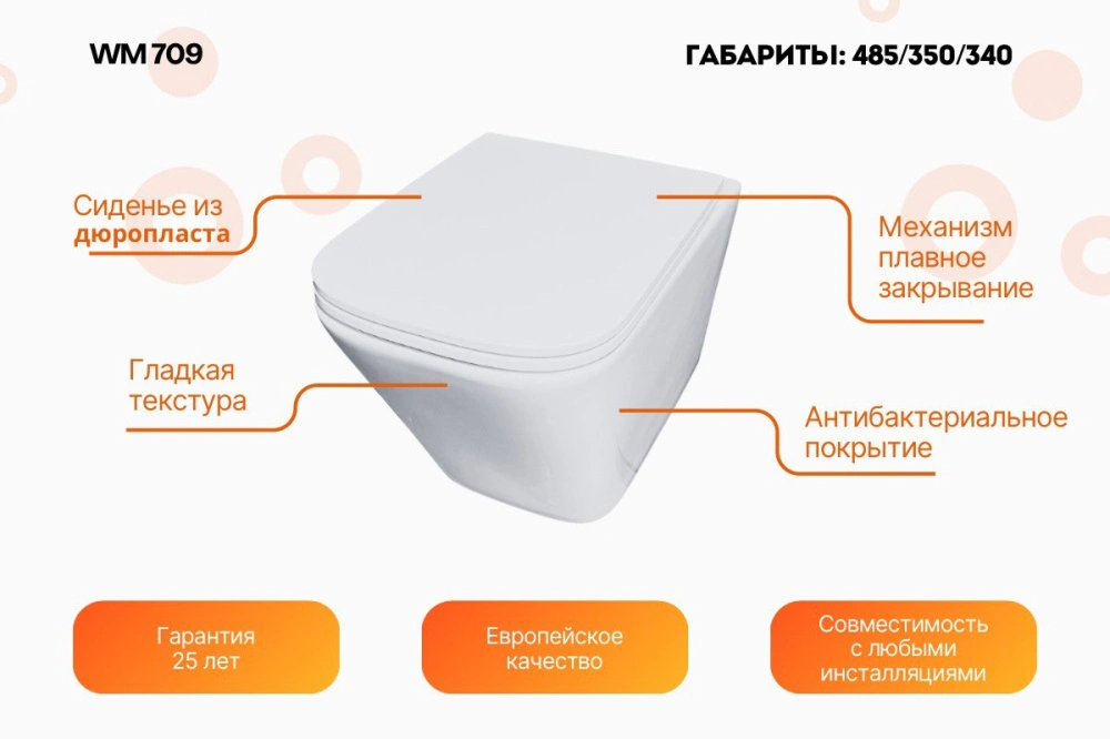 Унитаз подвесной Relisan WM 709 подвесной, белый от магазина Vanna-Vanna.ru!