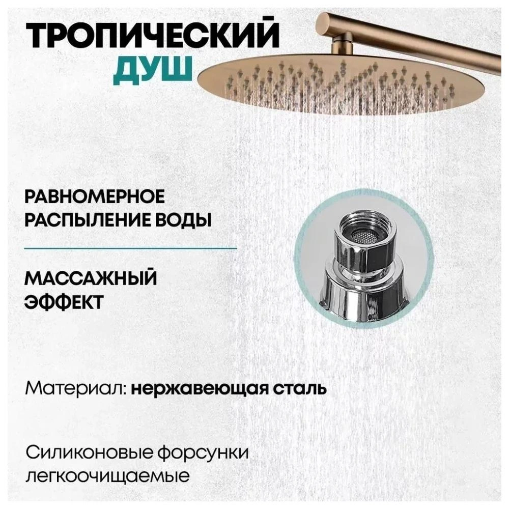 Душевая система встраиваемая Grocenberg GB5001BR, бронза от магазина Vanna-Vanna.ru!
